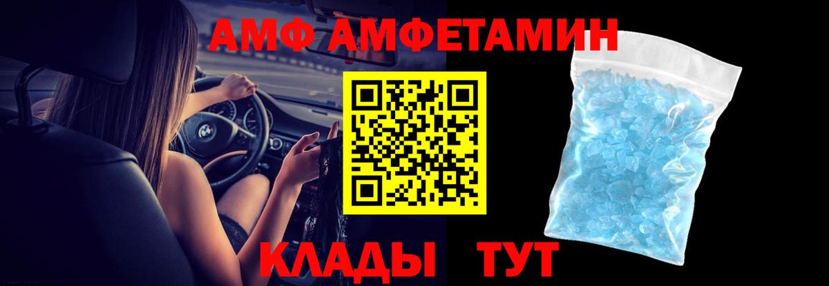 АМФ 98% Белогорск