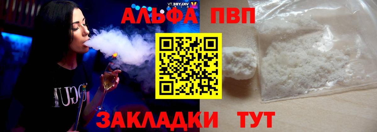 Alfa_PVP СК КРИС Белогорск