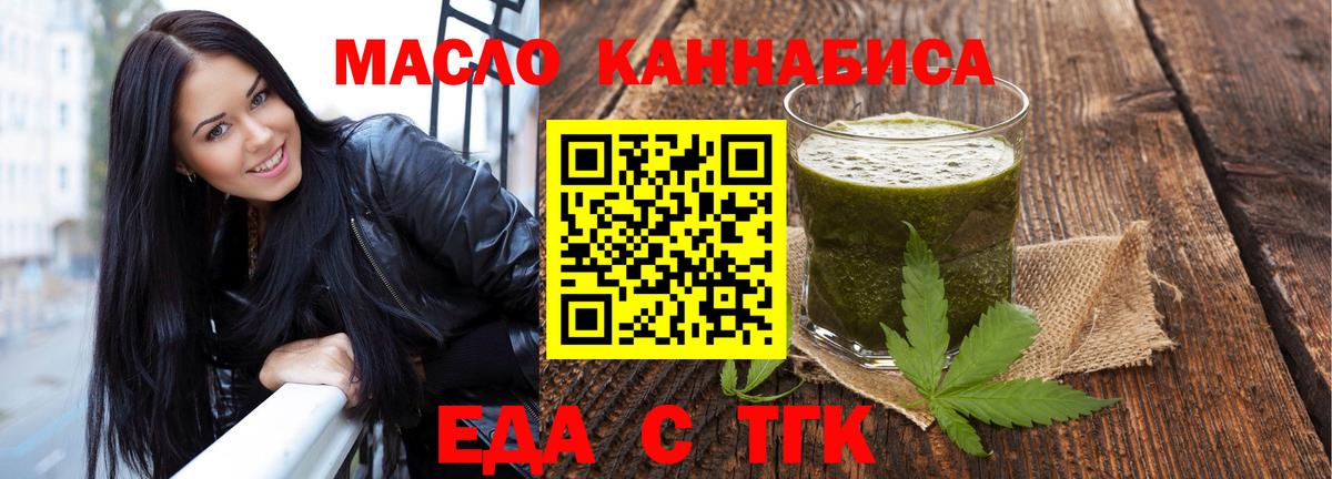 Белогорск  Cannafood марихуана  Вход с VPN 