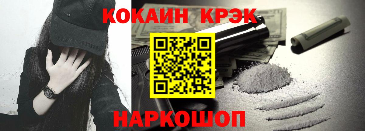 КОКАИН VHQ  Вход с VPN  Белогорск  COCAIN 97% 