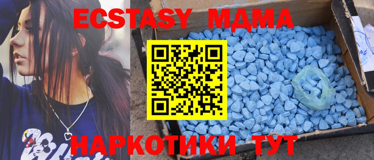 Экстази VHQ  Экстази Дубай  Вход с VPN  ЭКСТАЗИ  Белогорск 