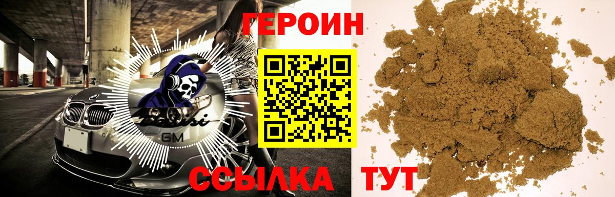 Белогорск  Героин  Вход с VPN  ГЕРОИН Афган 