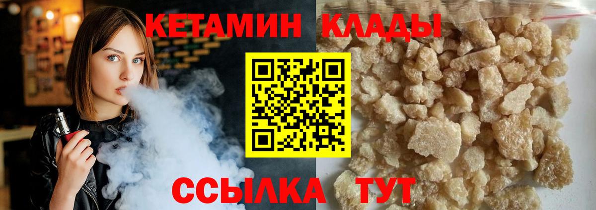 Кетамин VHQ Белогорск