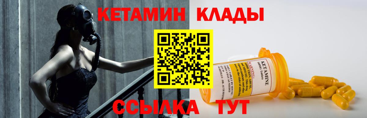 Белогорск  Кетамин ketamine  Вход с VPN  Кетамин VHQ 