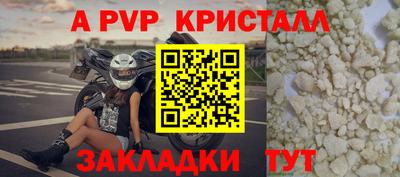 spice Апшеронск