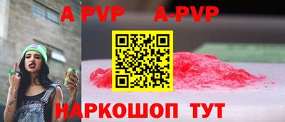 spice Апшеронск