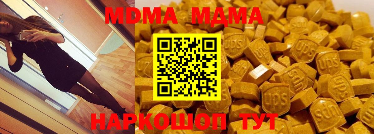 MDMA  МДМА crystal  Вход с VPN  Белогорск 