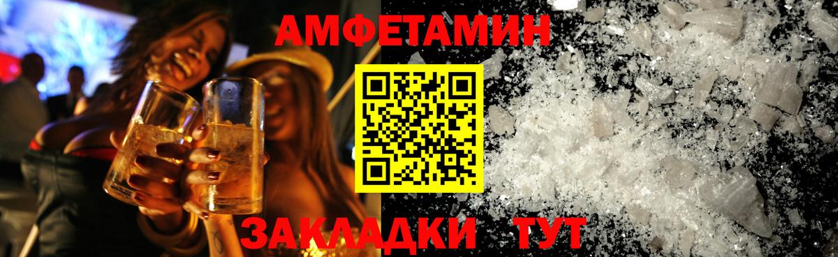 МЕТАМФЕТАМИН Methamphetamine  Вход с VPN  Белогорск 