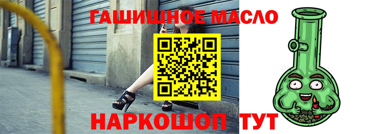 Дистиллят ТГК вейп  Вход с VPN  Белогорск 