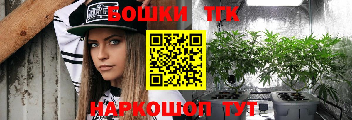 Марихуана конопля Белогорск